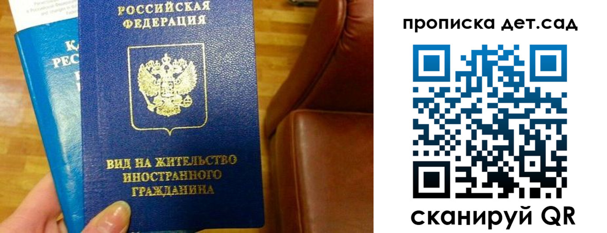 временная регистрация в Лениногорске