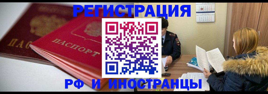 временная регистрация госуслуги в Лениногорске