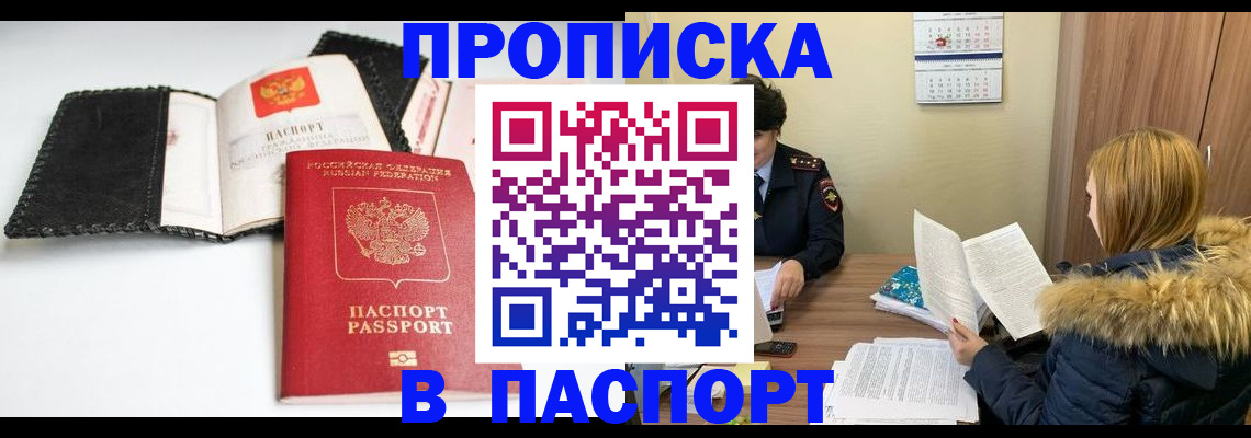 временная регистрация адрес в Лениногорске