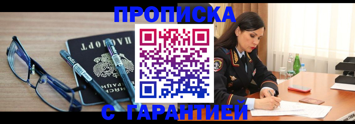 найти адрес прописки в Лениногорске