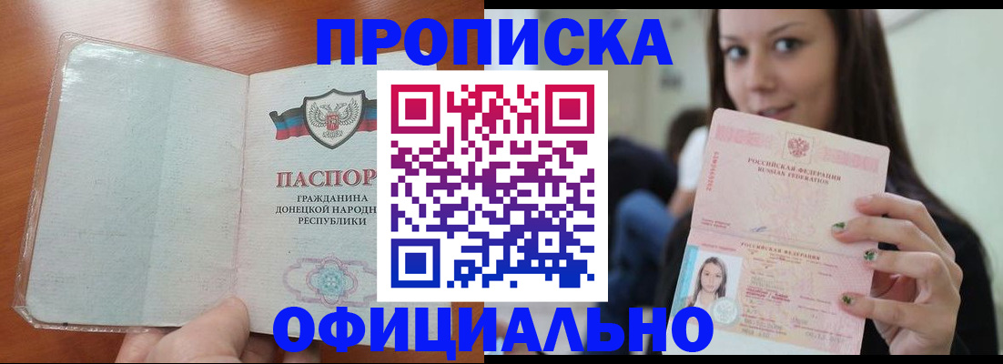 миграционный учет в Лениногорске