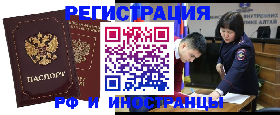 прописка для военкомата в Лениногорске