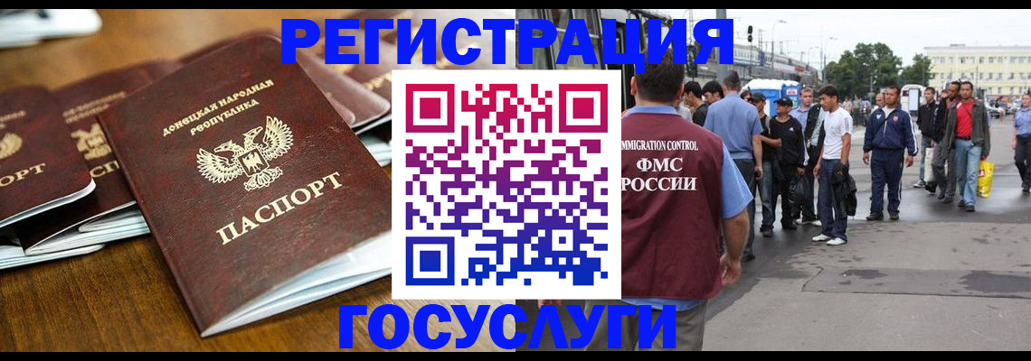 миграционный учет в Лениногорске