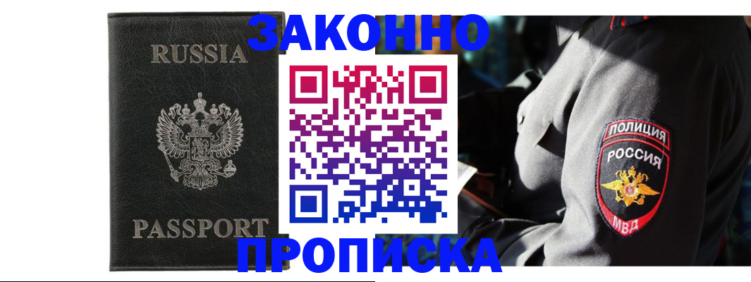 миграционный учет в Лениногорске