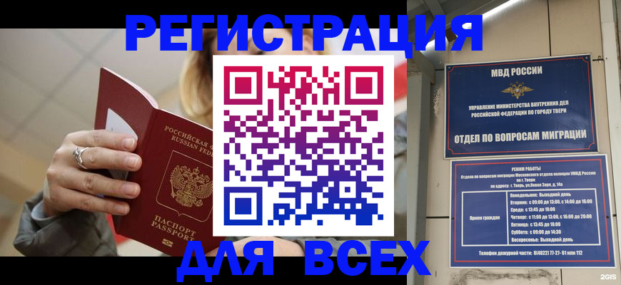 найти адрес прописки в Лениногорске