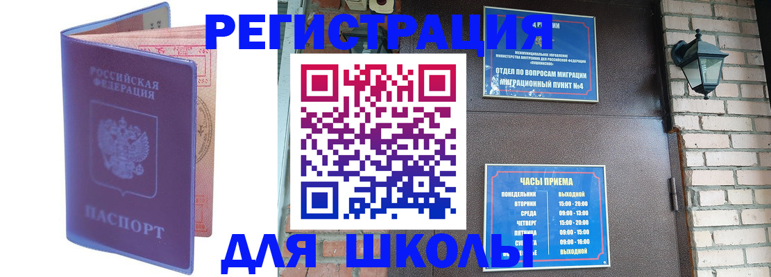 прописка паспорт в Лениногорске