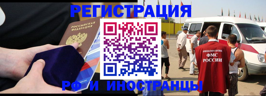 временная регистрация поиск в Лениногорске